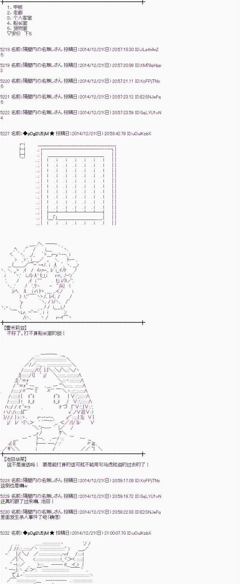 蕾米莉亞似乎在環遊世界 - 8話(1/2) - 8