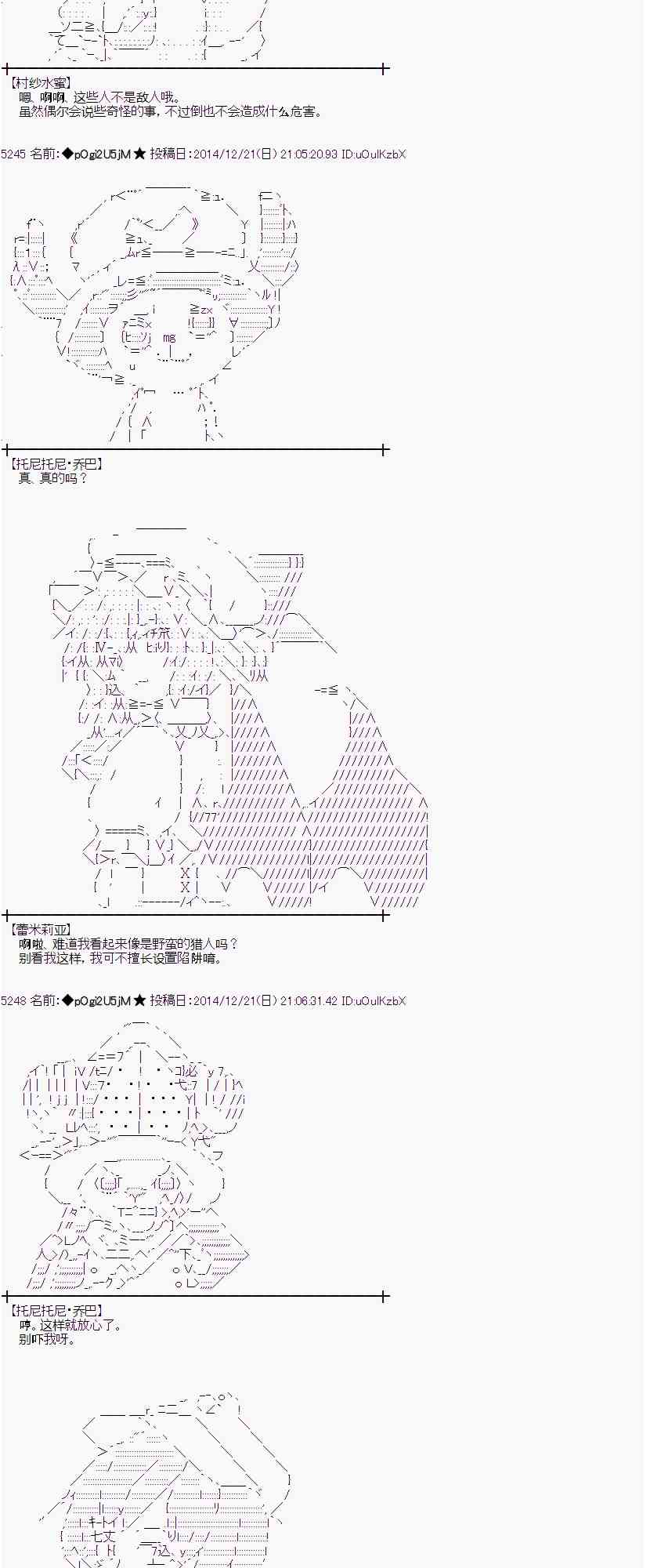 蕾米莉亞似乎在環遊世界 - 8話(1/2) - 4