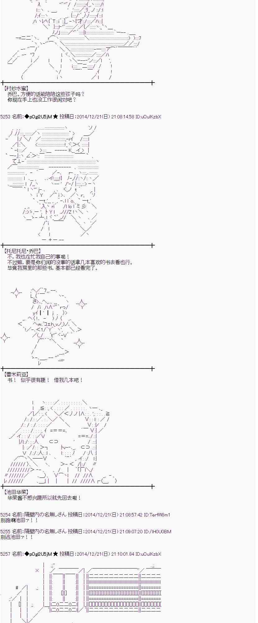 蕾米莉亞似乎在環遊世界 - 8話(1/2) - 5