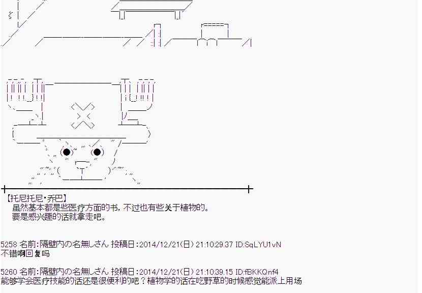 蕾米莉亞似乎在環遊世界 - 8話(1/2) - 6