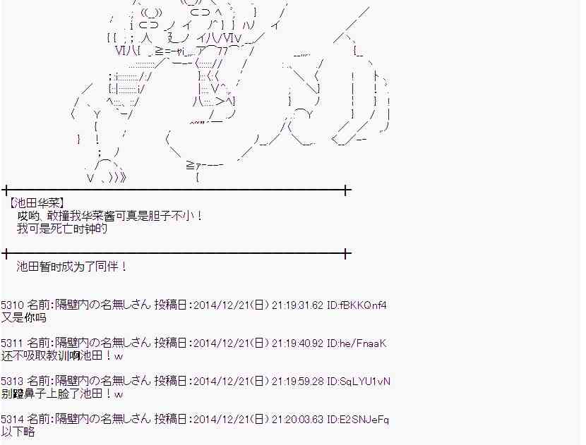 蕾米莉亞似乎在環遊世界 - 8話(1/2) - 2