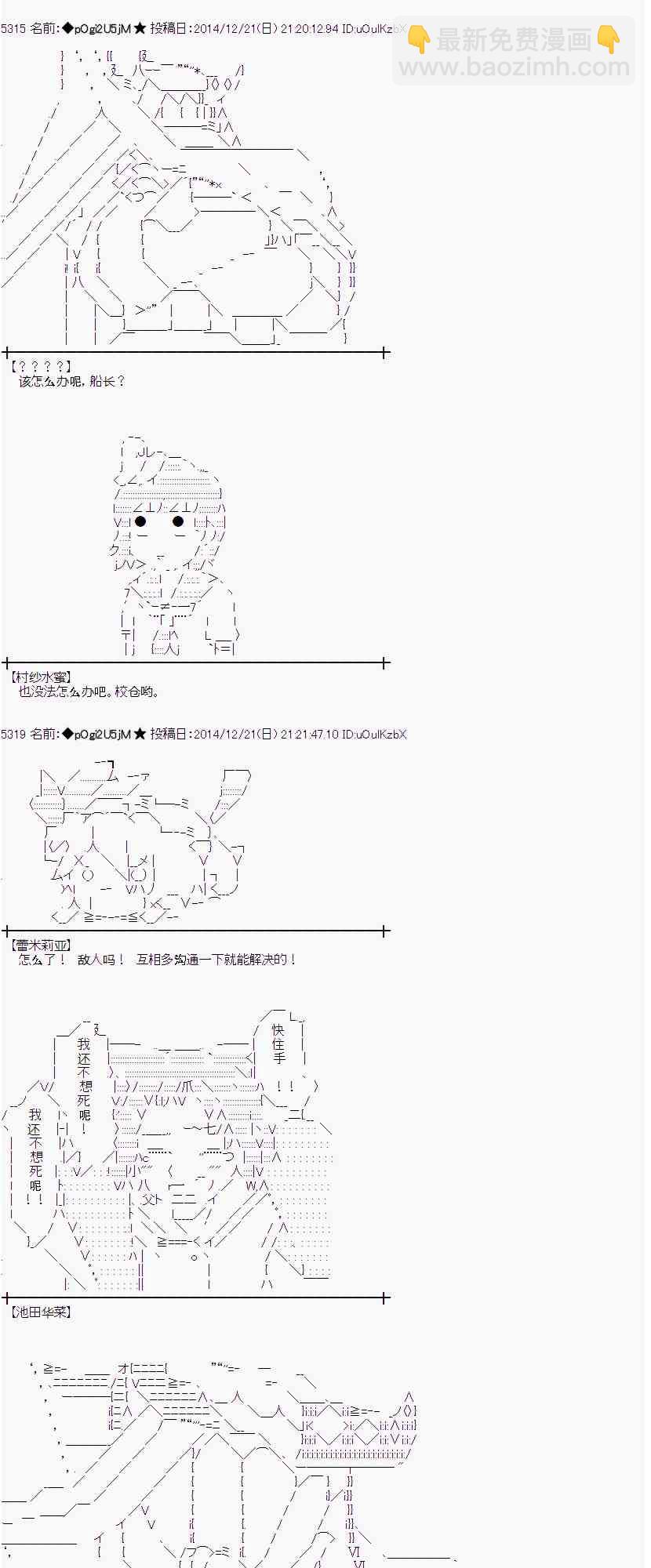 蕾米莉亞似乎在環遊世界 - 8話(1/2) - 3