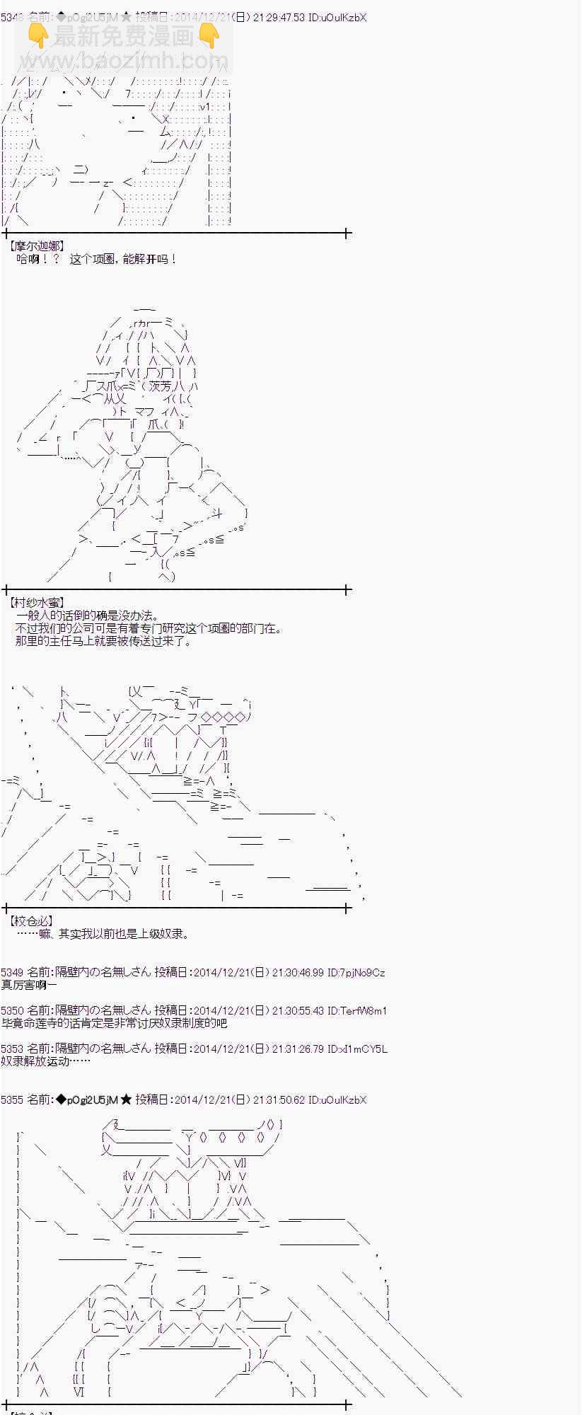 蕾米莉亞似乎在環遊世界 - 8話(1/2) - 7