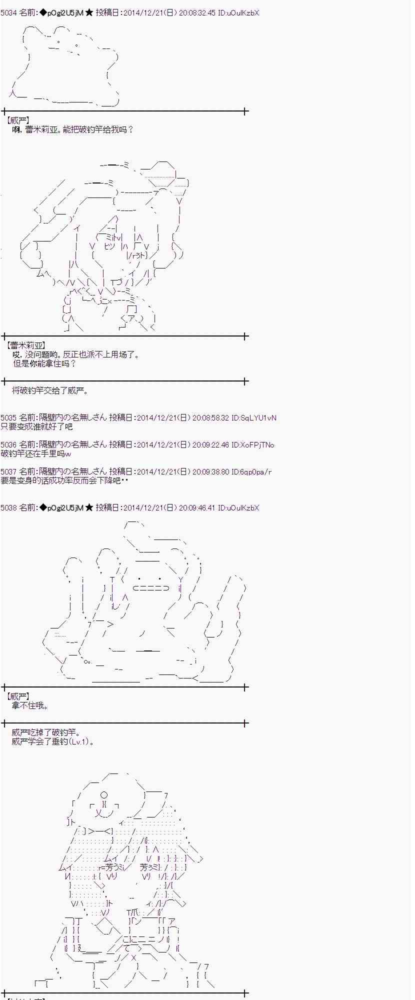 蕾米莉亞似乎在環遊世界 - 8話(1/2) - 4