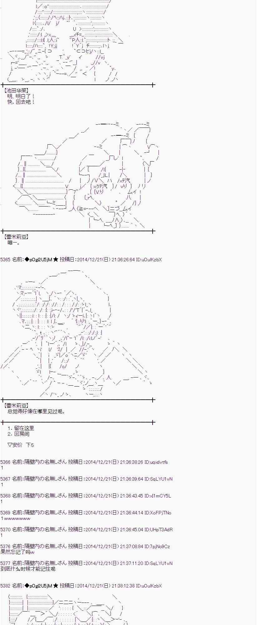 蕾米莉亞似乎在環遊世界 - 8話(1/2) - 1