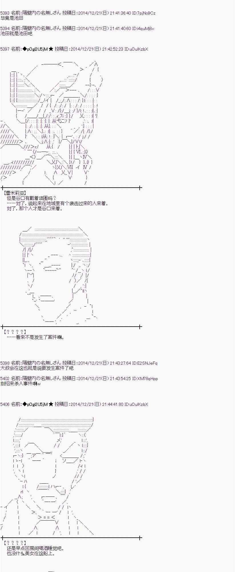 蕾米莉亞似乎在環遊世界 - 8話(1/2) - 4