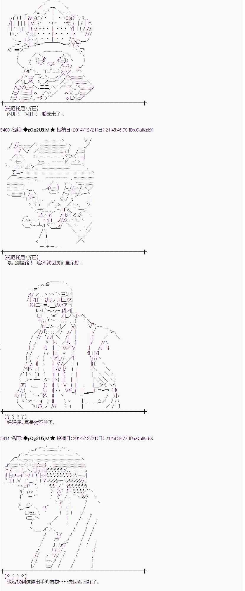 蕾米莉亞似乎在環遊世界 - 8話(1/2) - 5