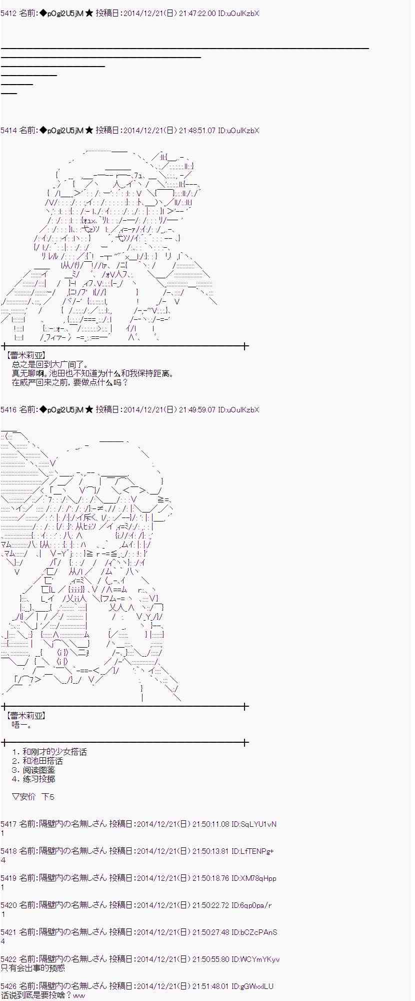 蕾米莉亞似乎在環遊世界 - 8話(2/2) - 1