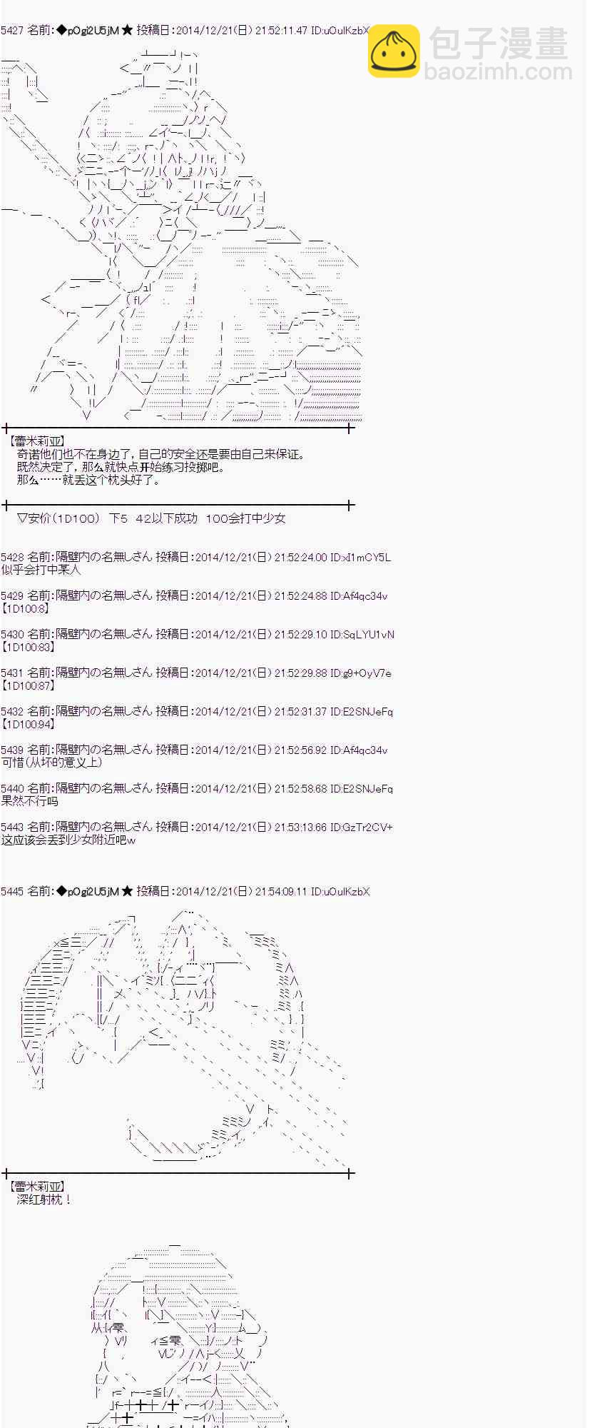 蕾米莉亞似乎在環遊世界 - 8話(1/2) - 8