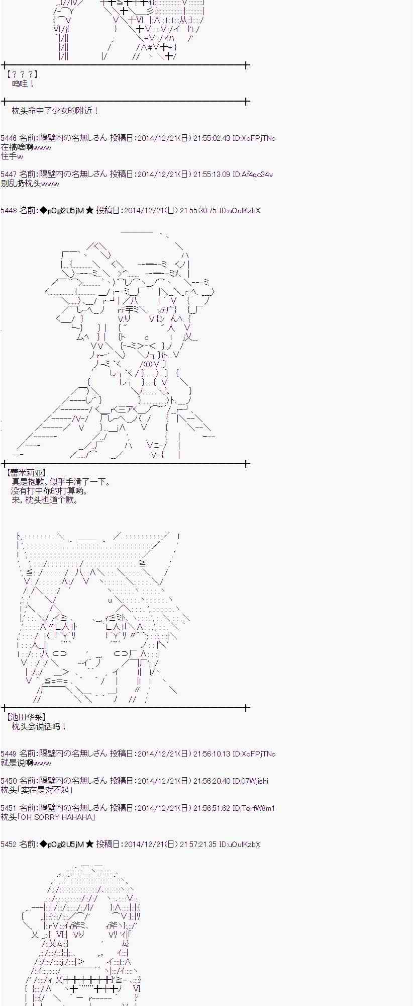 蕾米莉亞似乎在環遊世界 - 8話(2/2) - 3