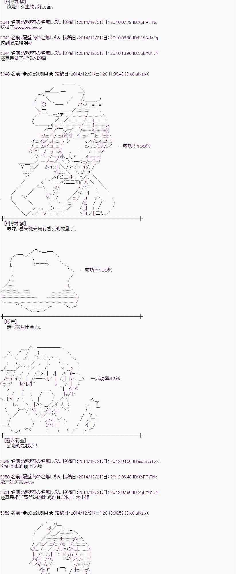 蕾米莉亞似乎在環遊世界 - 8話(1/2) - 5