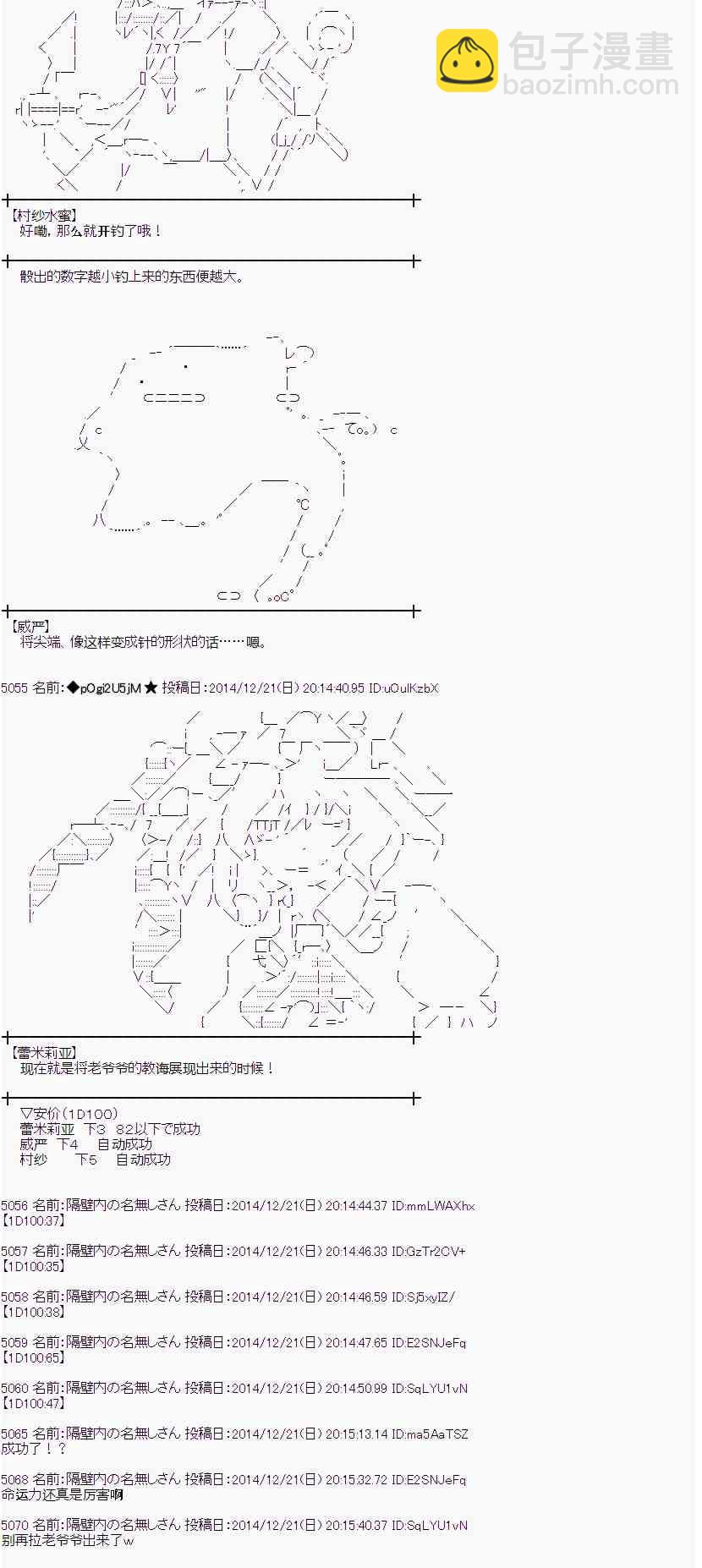 蕾米莉亞似乎在環遊世界 - 8話(1/2) - 6