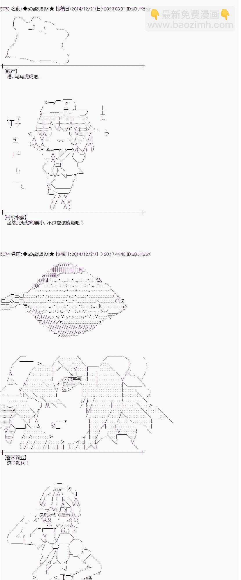 蕾米莉亞似乎在環遊世界 - 8話(1/2) - 7