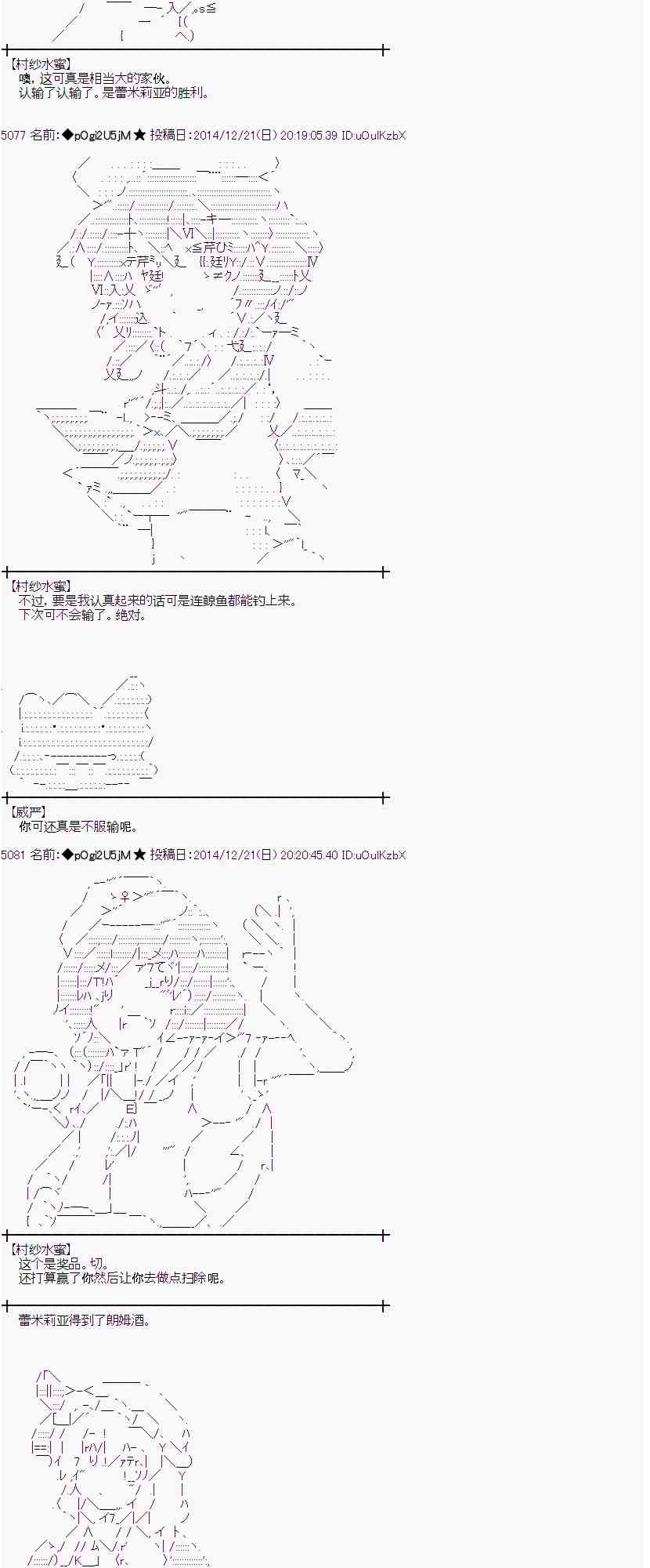 蕾米莉亞似乎在環遊世界 - 8話(1/2) - 8