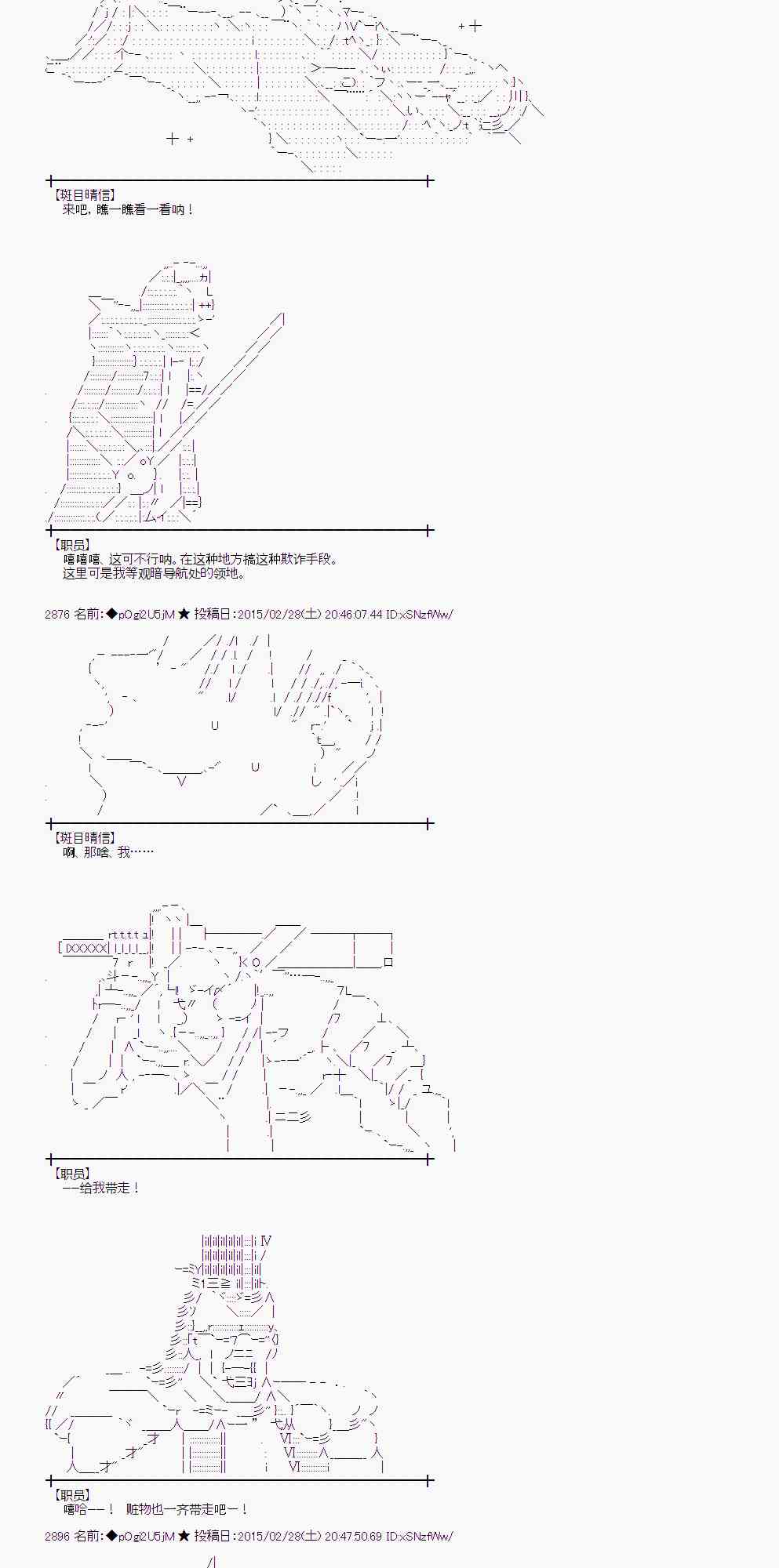 蕾米莉亚似乎在环游世界 - 72话(1/2) - 2