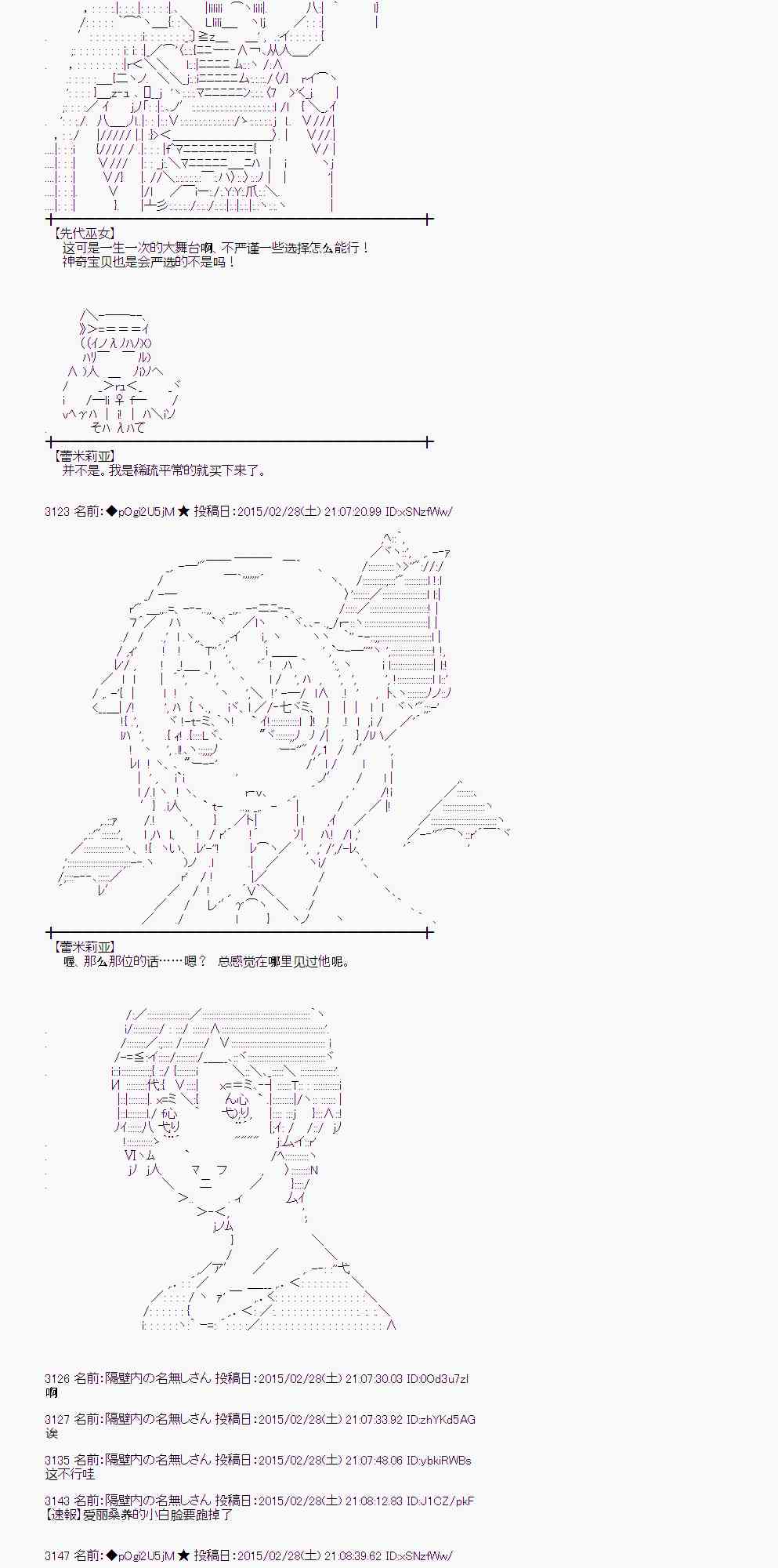 蕾米莉亚似乎在环游世界 - 72话(1/2) - 3