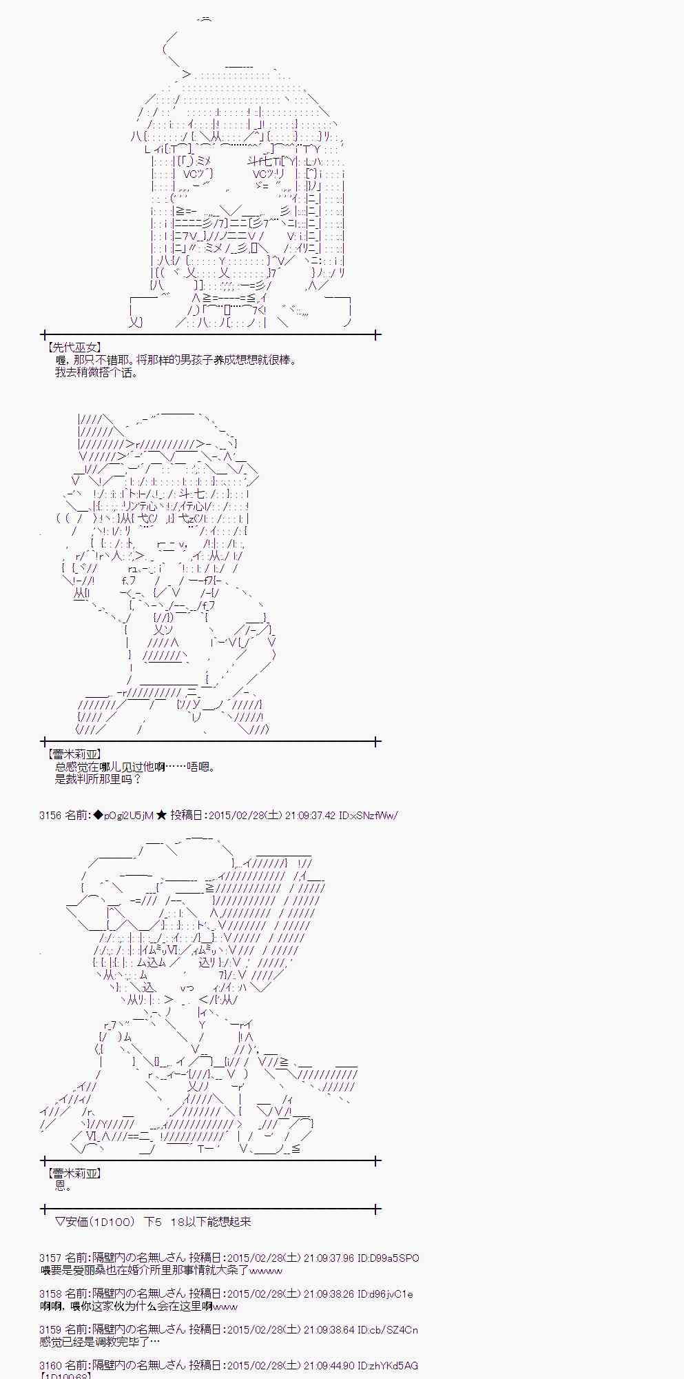 蕾米莉亚似乎在环游世界 - 72话(1/2) - 4