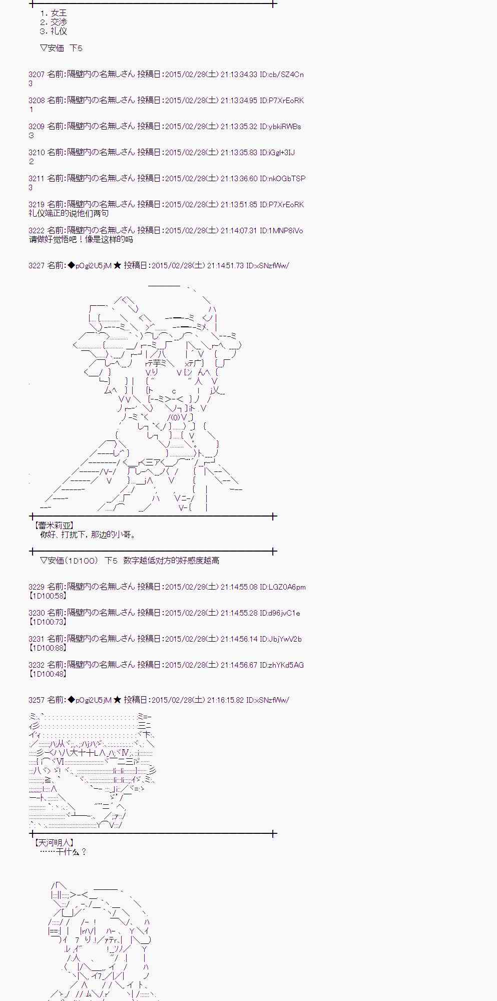 蕾米莉亞似乎在環遊世界 - 72話(1/2) - 6