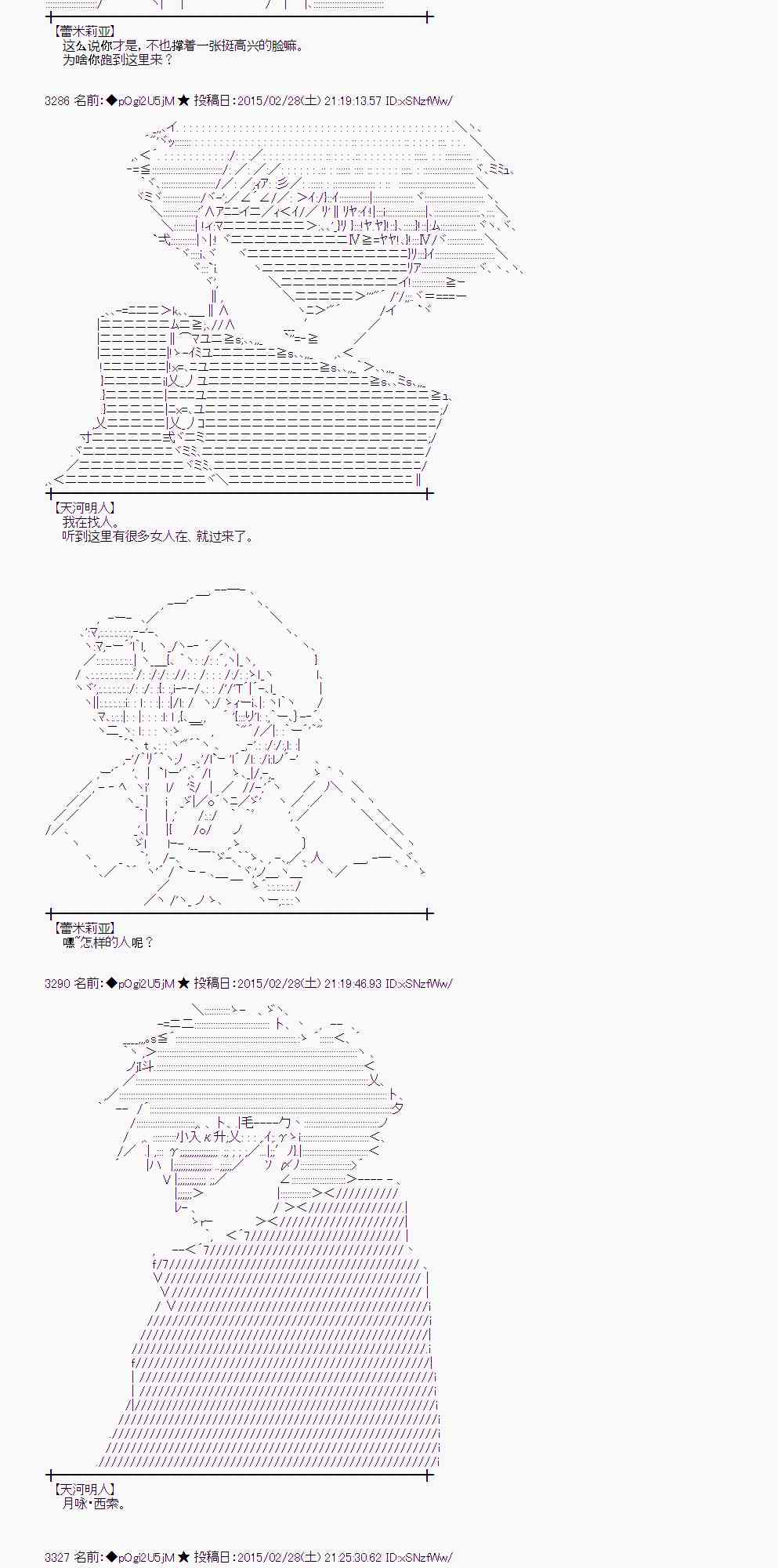 蕾米莉亞似乎在環遊世界 - 72話(1/2) - 8