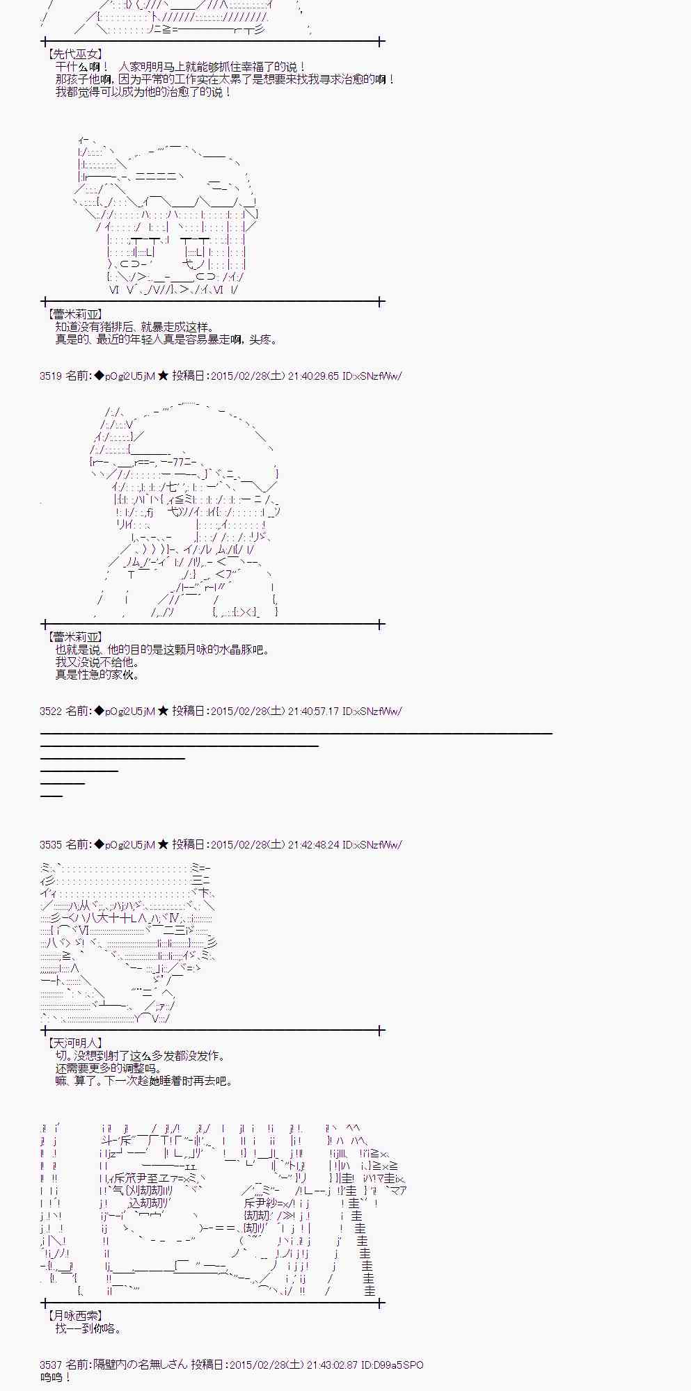 蕾米莉亚似乎在环游世界 - 72话(1/2) - 6