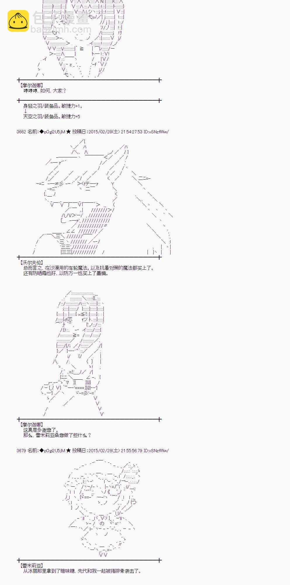 蕾米莉亞似乎在環遊世界 - 72話(1/2) - 2