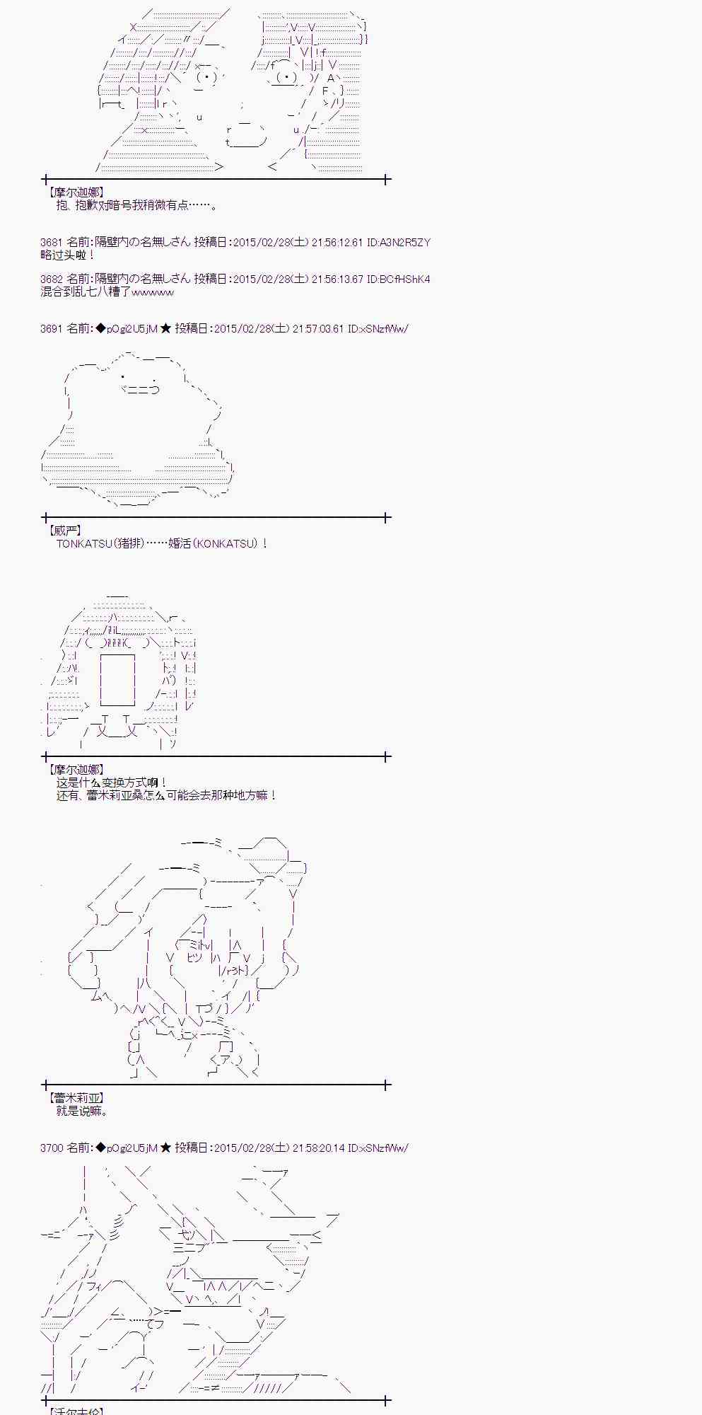 蕾米莉亚似乎在环游世界 - 72话(1/2) - 3