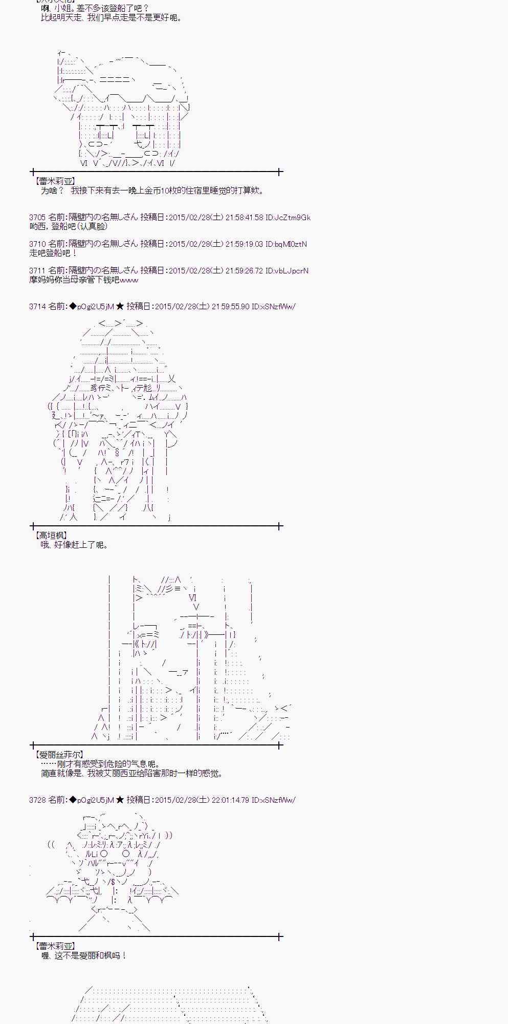 蕾米莉亞似乎在環遊世界 - 72話(1/2) - 4