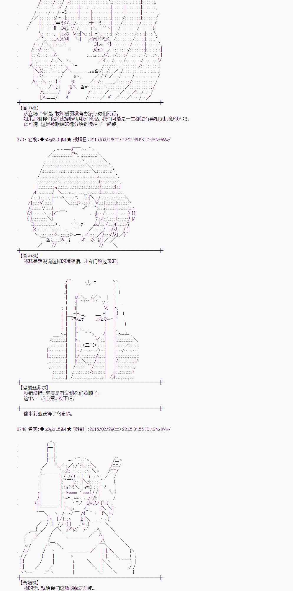 蕾米莉亞似乎在環遊世界 - 72話(1/2) - 5