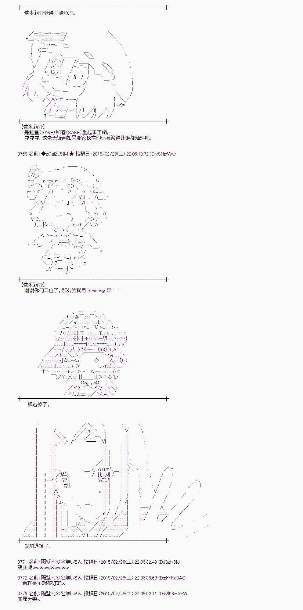 蕾米莉亞似乎在環遊世界 - 72話(1/2) - 6