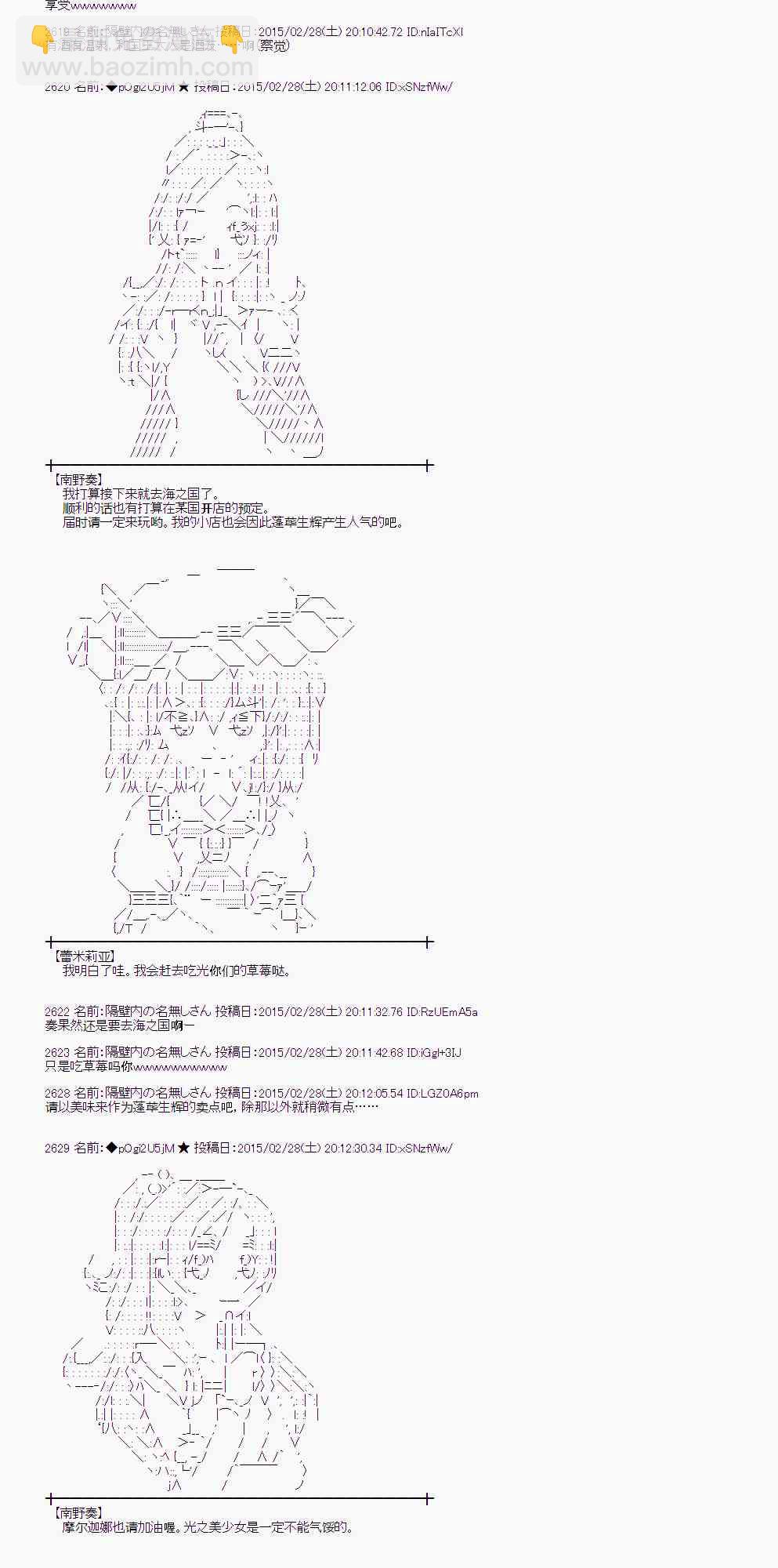 蕾米莉亚似乎在环游世界 - 72话(1/2) - 5