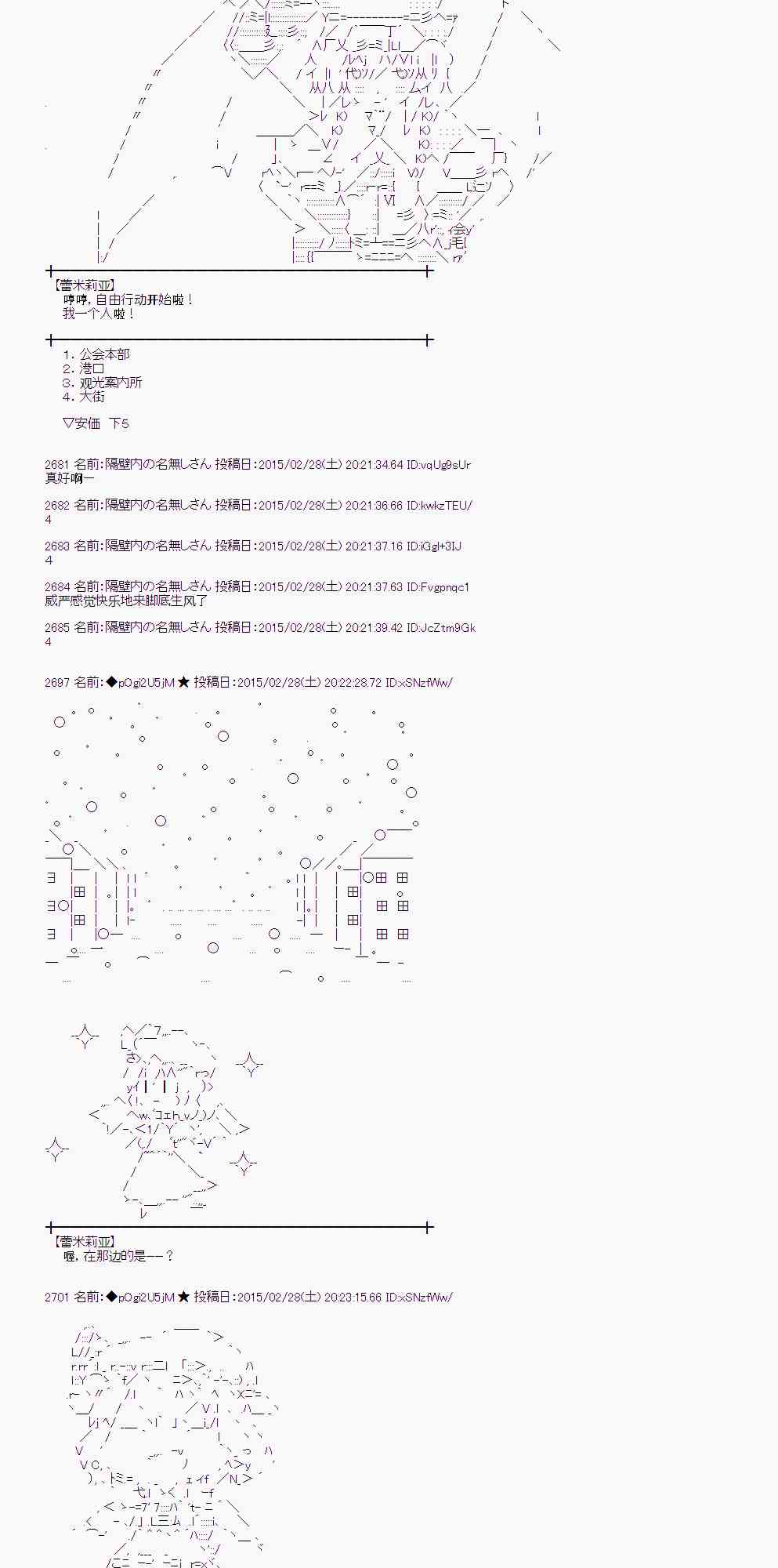 蕾米莉亞似乎在環遊世界 - 72話(1/2) - 1