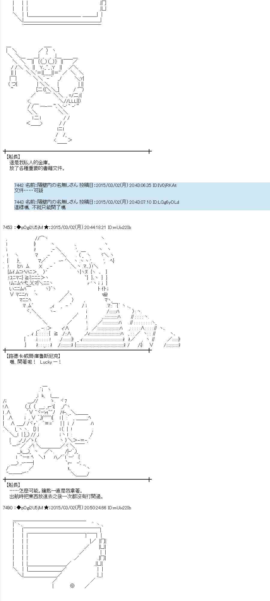 蕾米莉亚似乎在环游世界 - 74话(1/2) - 6