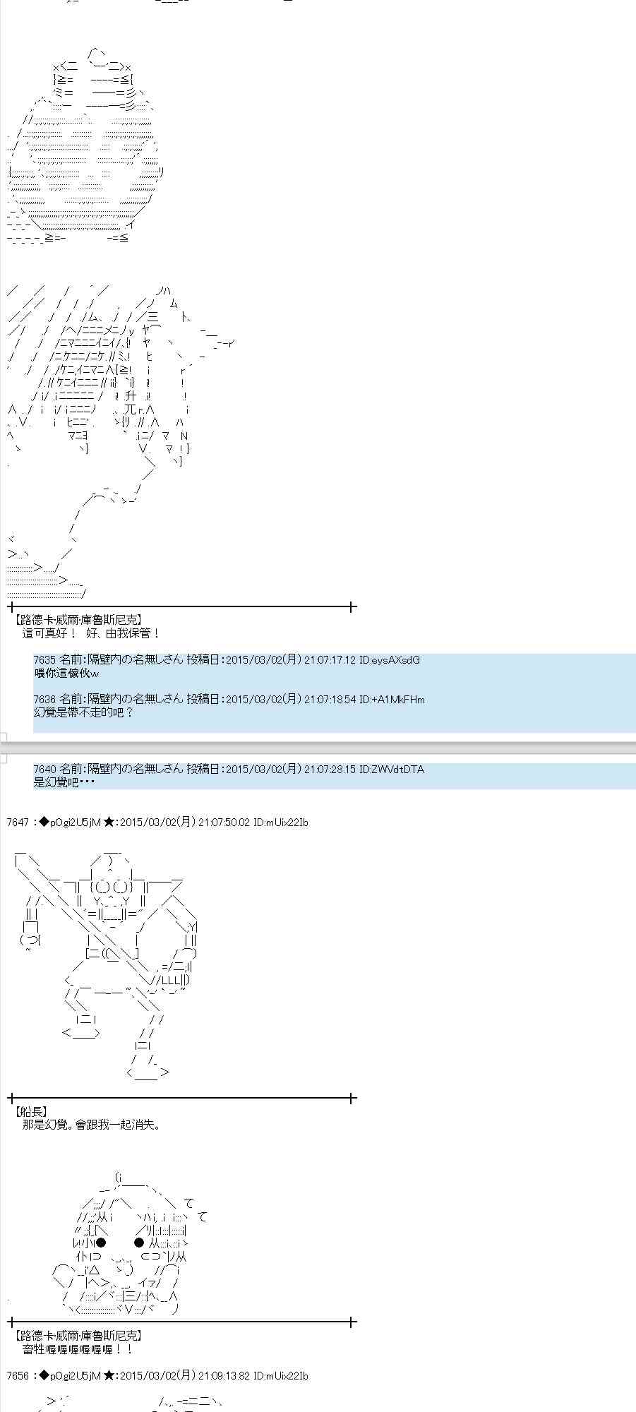 蕾米莉亚似乎在环游世界 - 74话(1/2) - 4