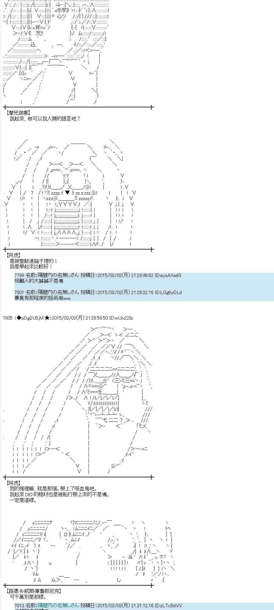 蕾米莉亞似乎在環遊世界 - 74話(1/2) - 4