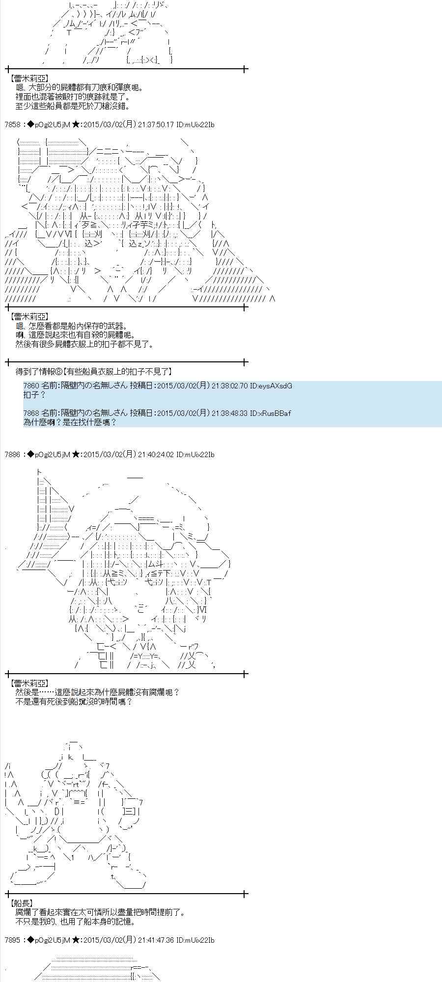 蕾米莉亞似乎在環遊世界 - 74話(1/2) - 6