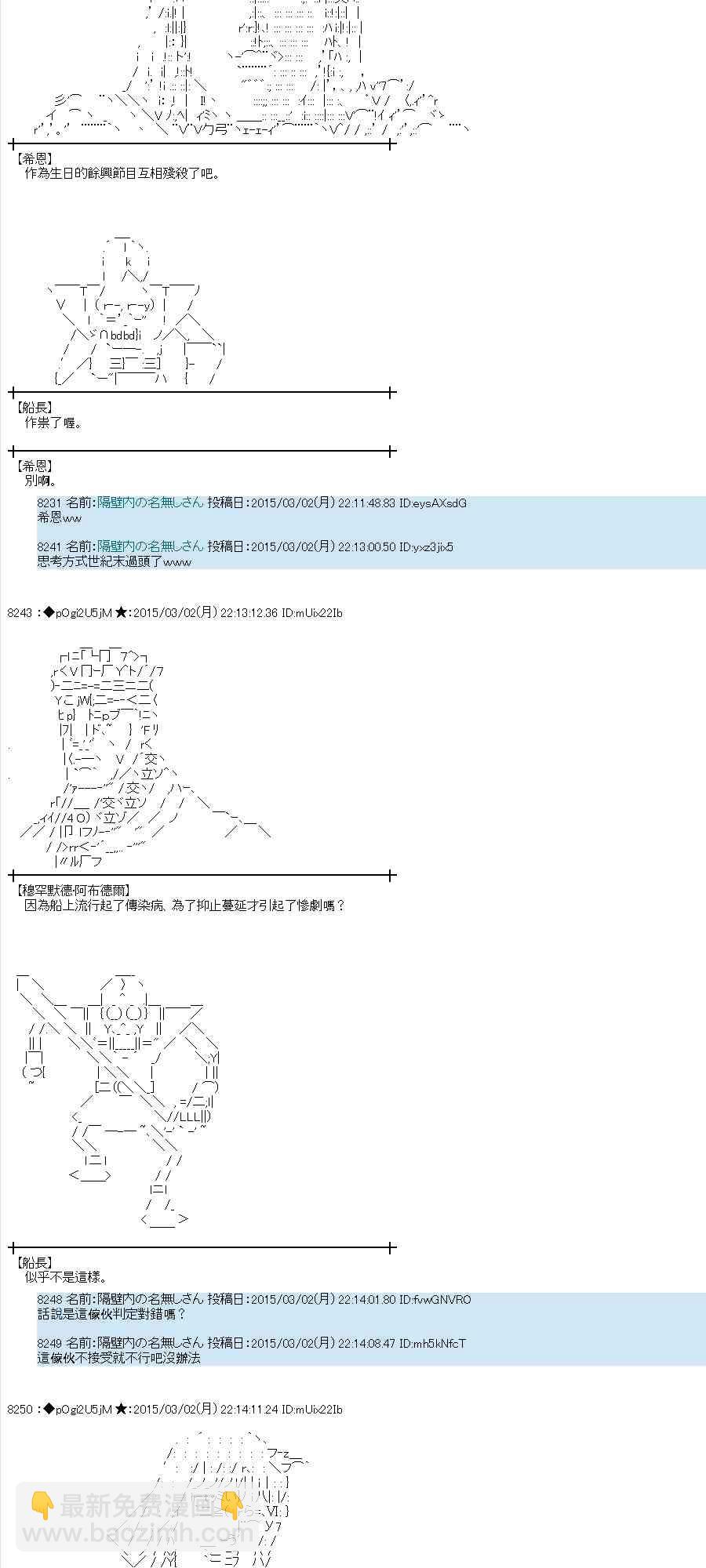 蕾米莉亞似乎在環遊世界 - 74話(1/2) - 6