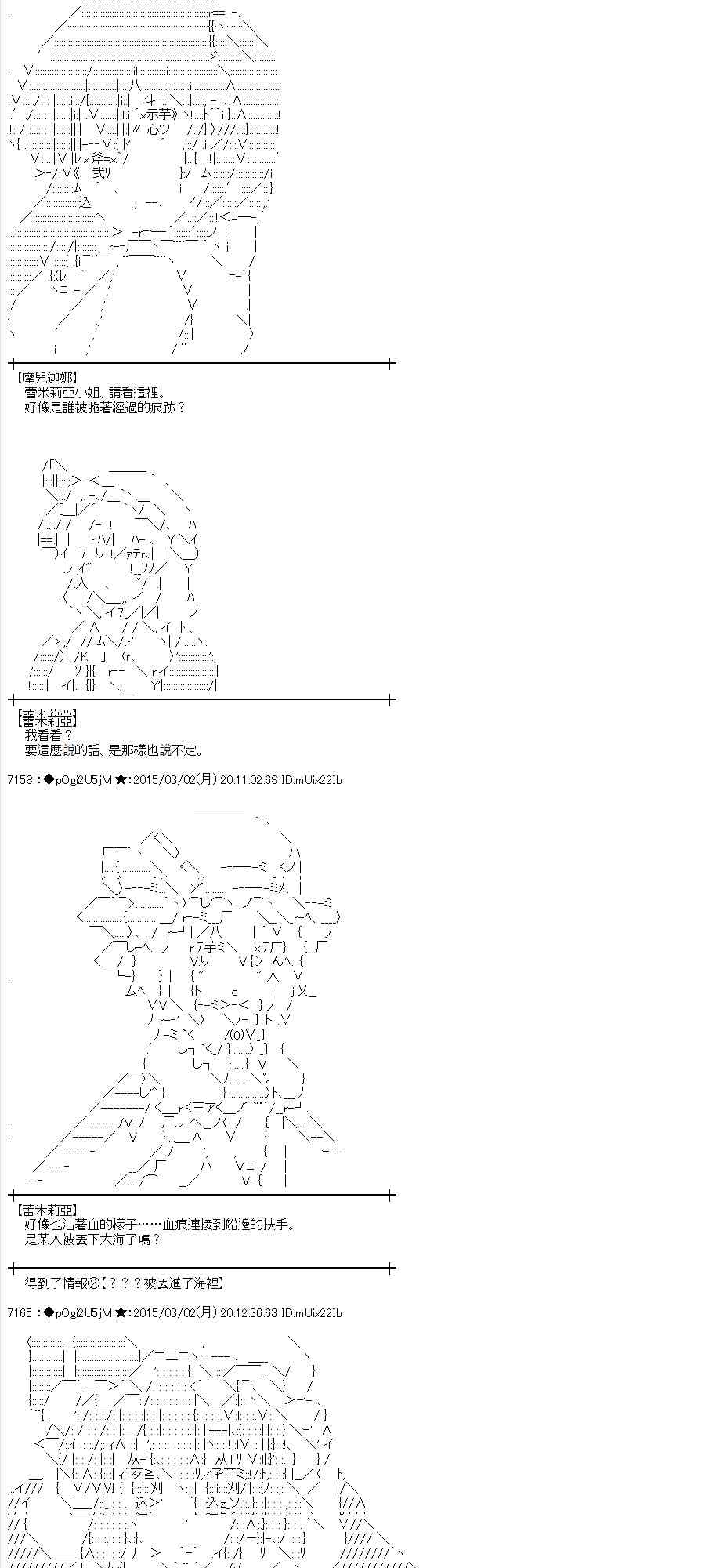 蕾米莉亚似乎在环游世界 - 74话(1/2) - 4