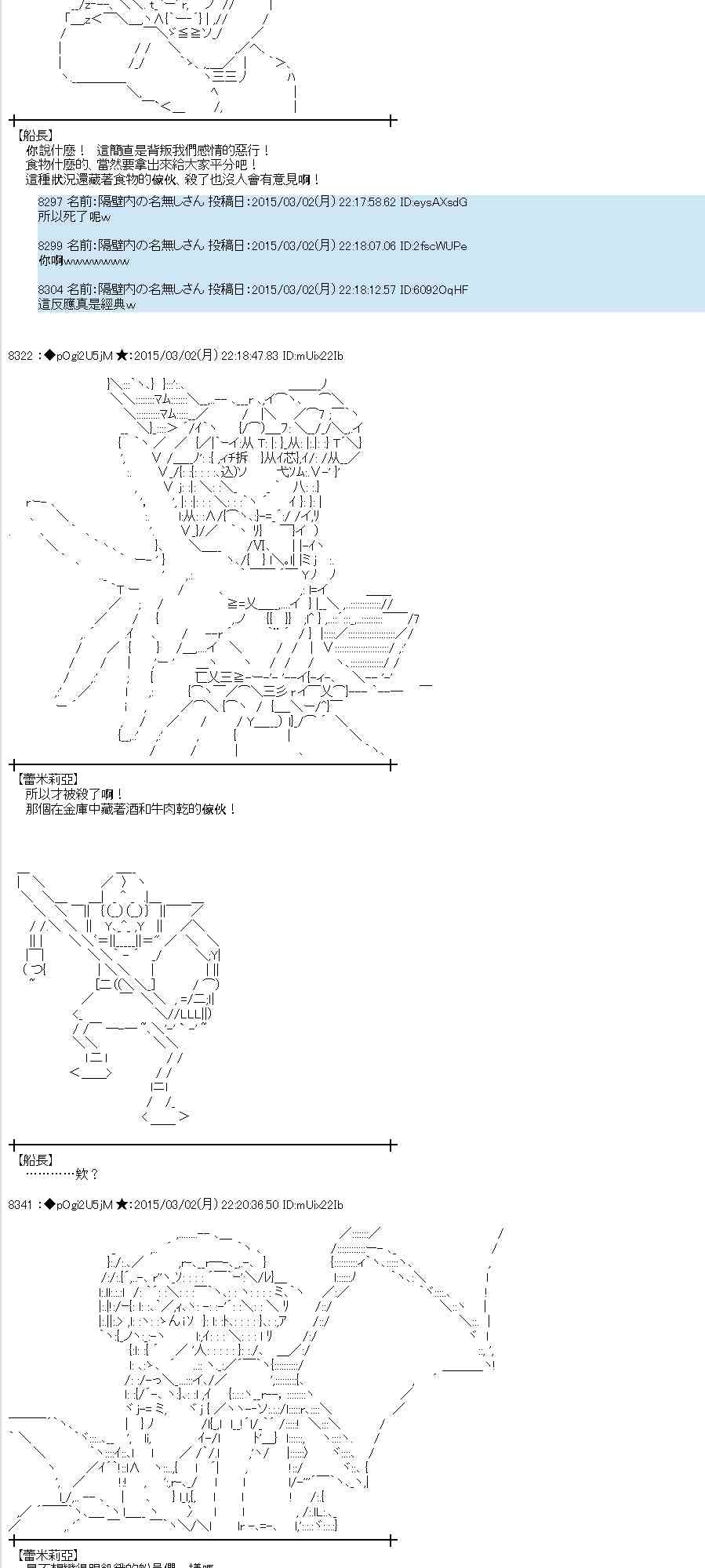 蕾米莉亞似乎在環遊世界 - 74話(1/2) - 1