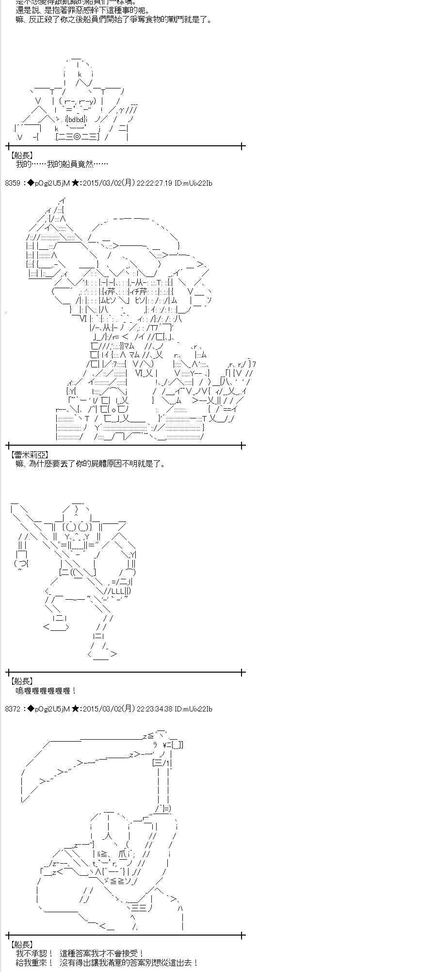 蕾米莉亞似乎在環遊世界 - 74話(1/2) - 2