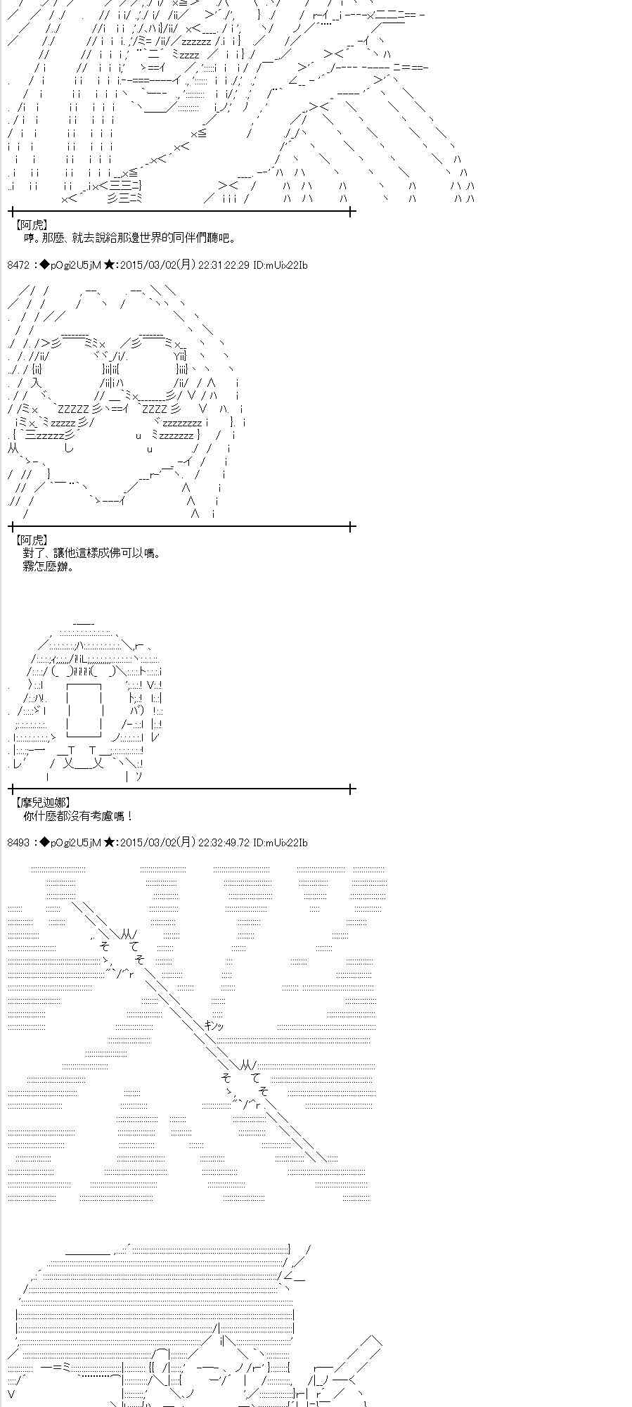 蕾米莉亚似乎在环游世界 - 74话(1/2) - 5