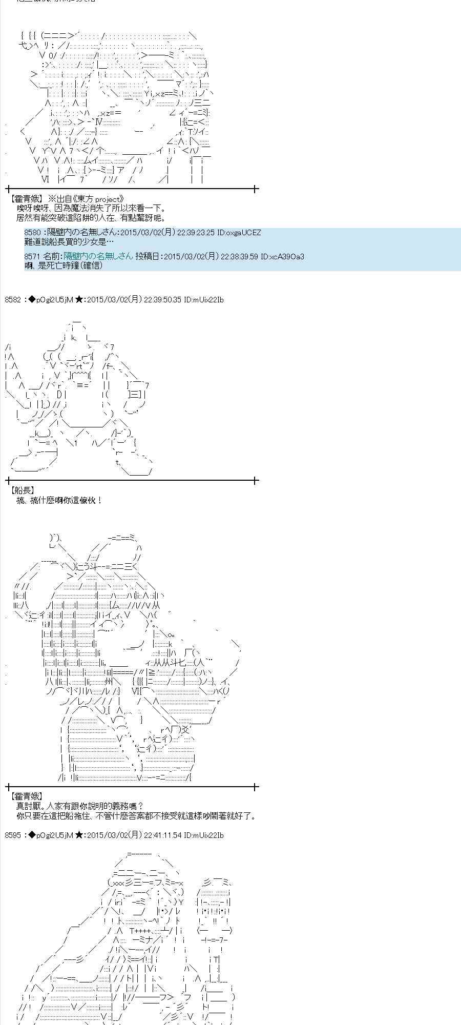 蕾米莉亚似乎在环游世界 - 74话(2/2) - 1