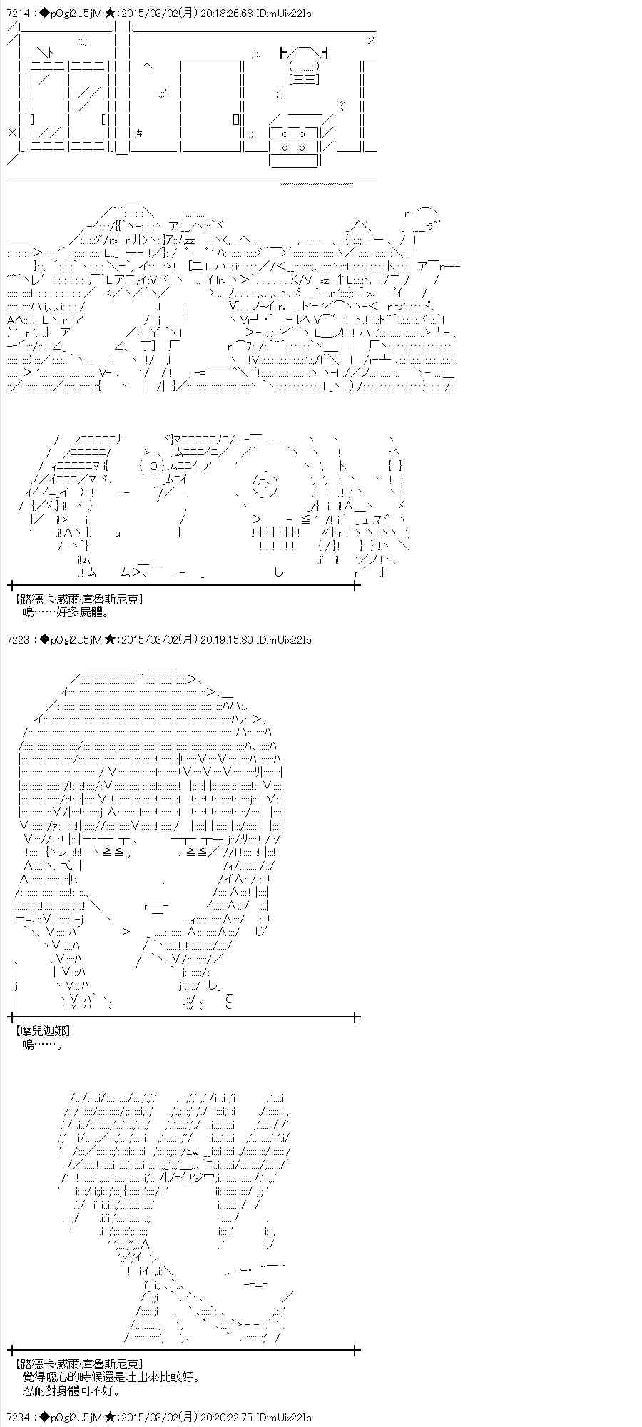 蕾米莉亚似乎在环游世界 - 74话(1/2) - 7