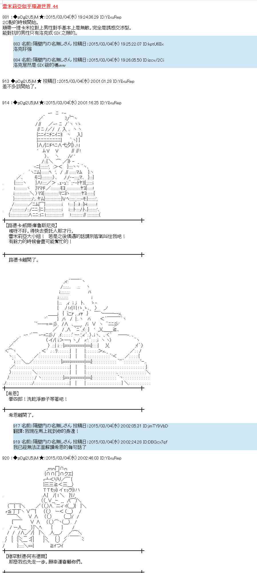 蕾米莉亞似乎在環遊世界 - 76話(1/2) - 1