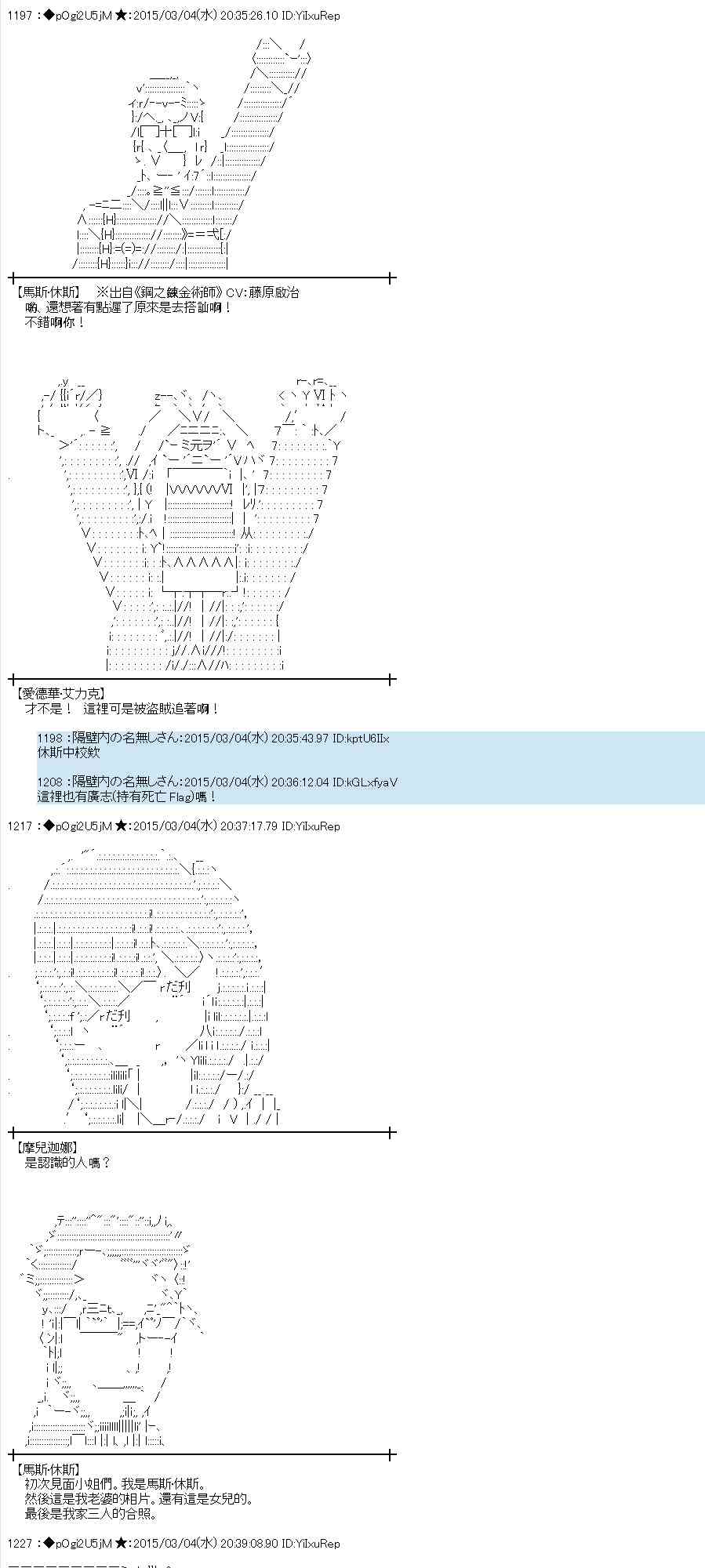 蕾米莉亞似乎在環遊世界 - 76話(1/2) - 6