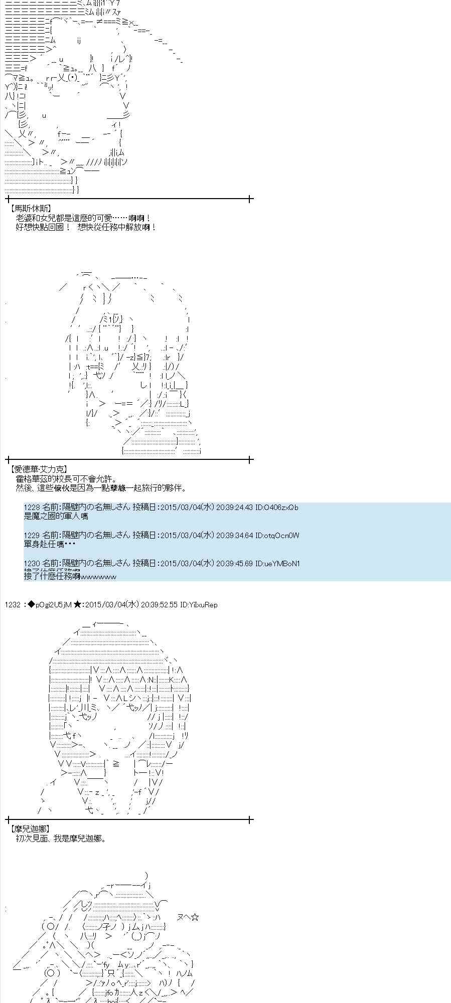 蕾米莉亚似乎在环游世界 - 76话(1/2) - 7