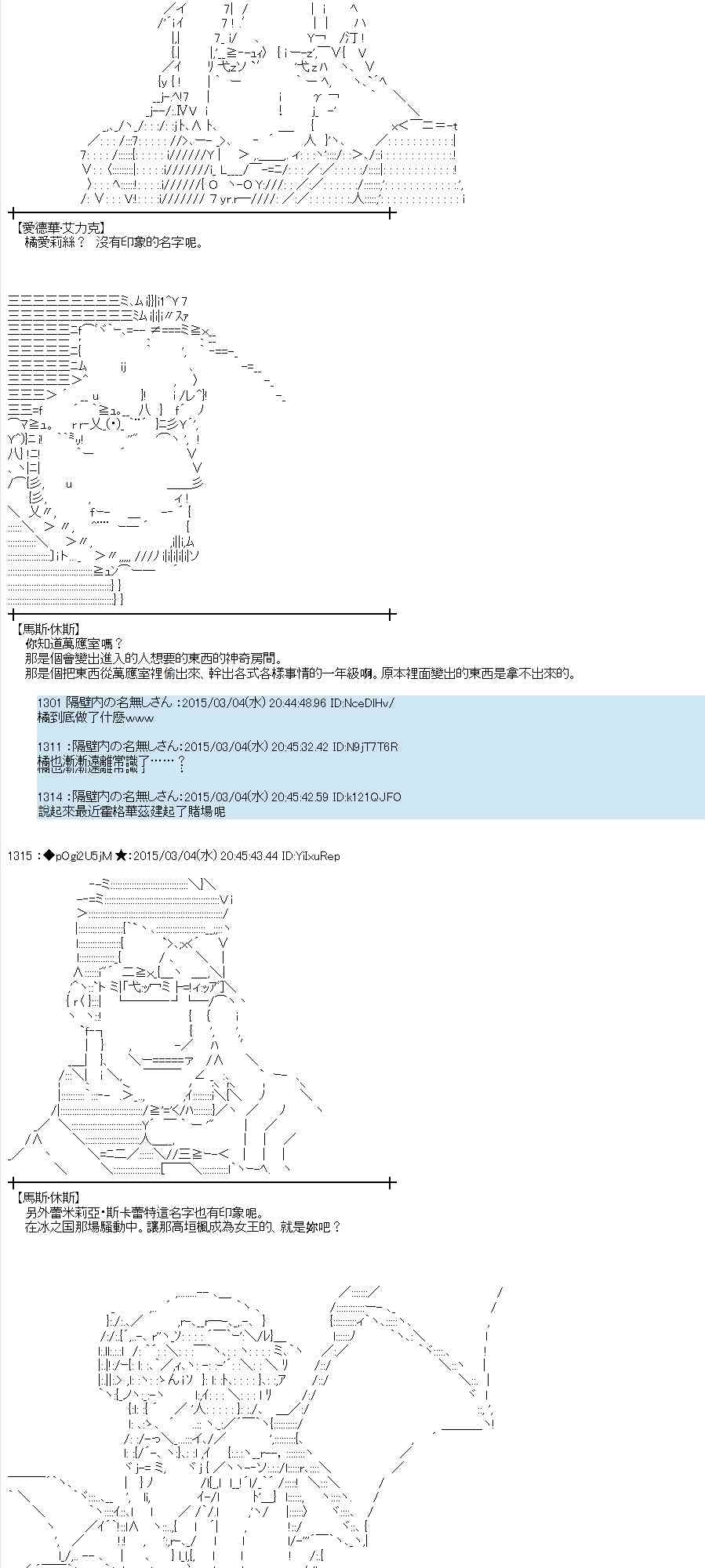 蕾米莉亚似乎在环游世界 - 76话(1/2) - 1