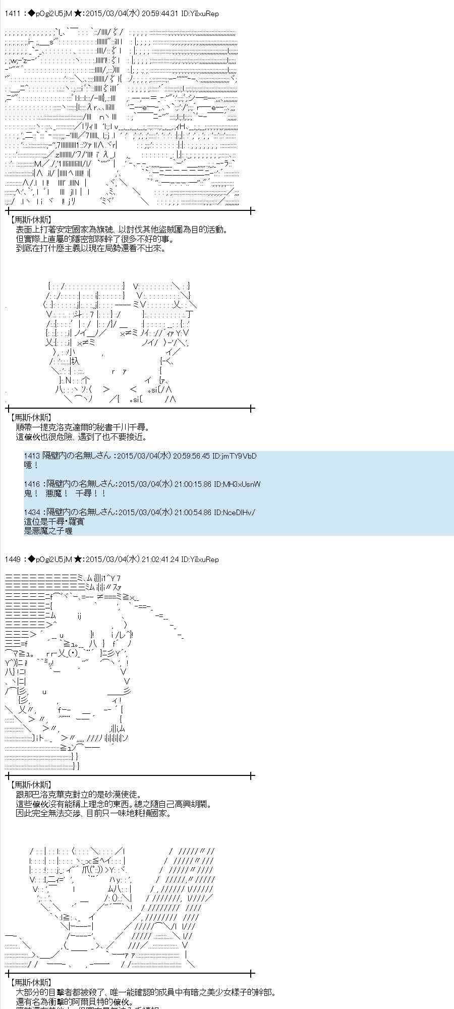 蕾米莉亞似乎在環遊世界 - 76話(1/2) - 5