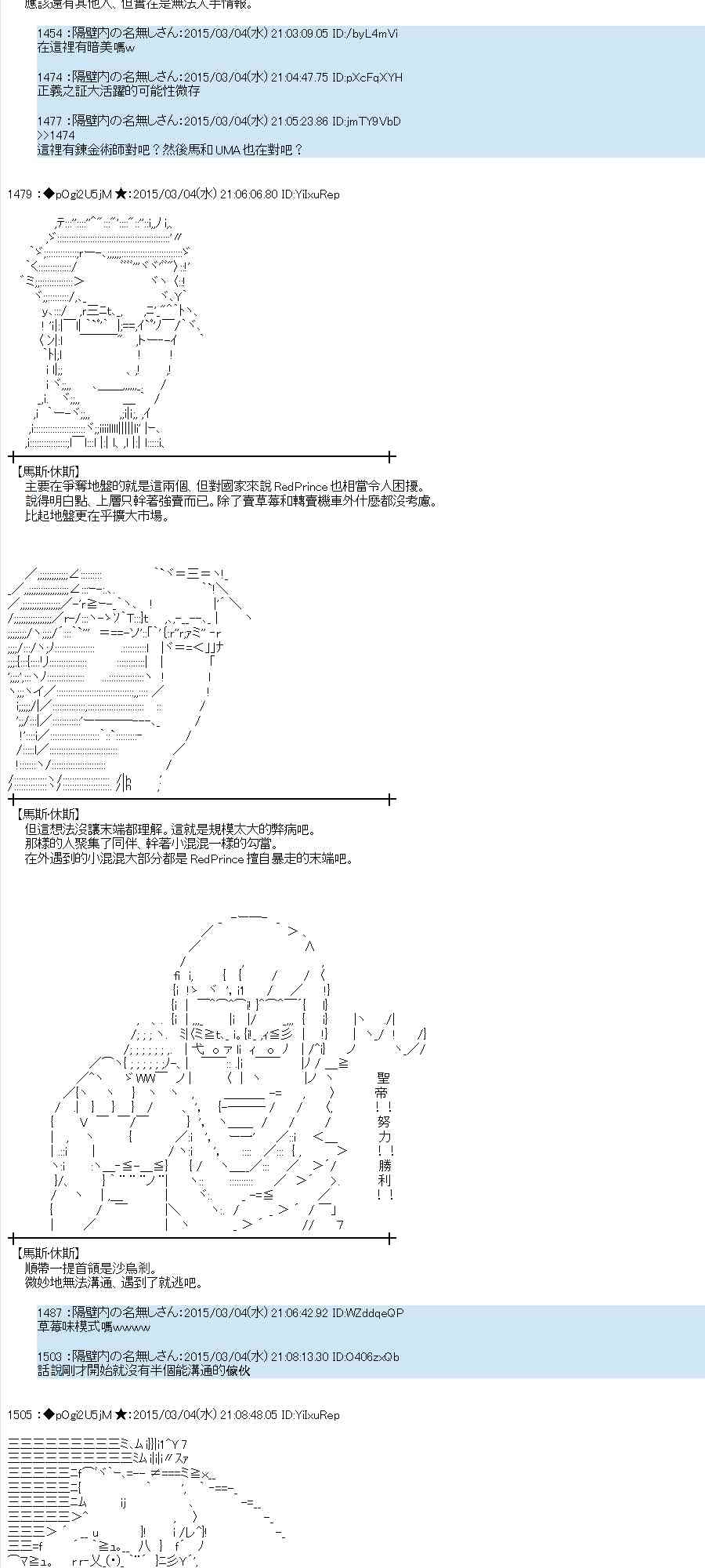 蕾米莉亞似乎在環遊世界 - 76話(1/2) - 6