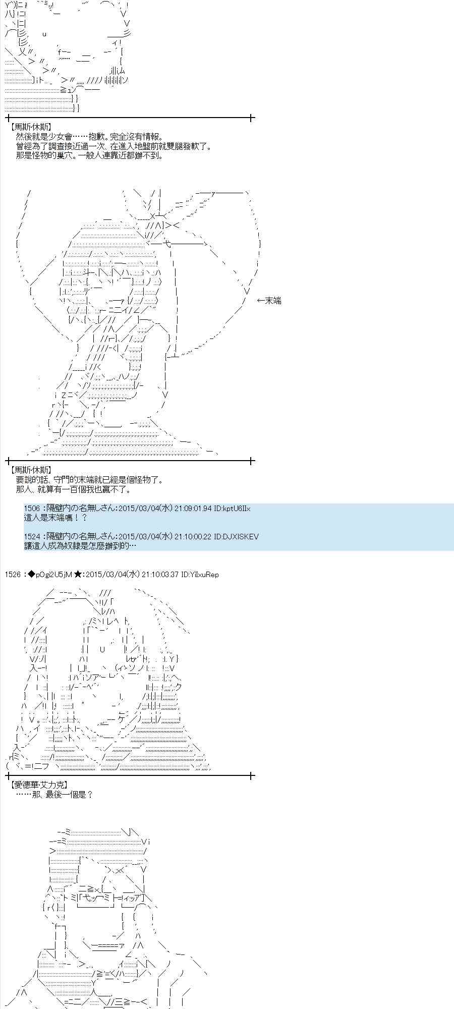 蕾米莉亚似乎在环游世界 - 76话(1/2) - 7