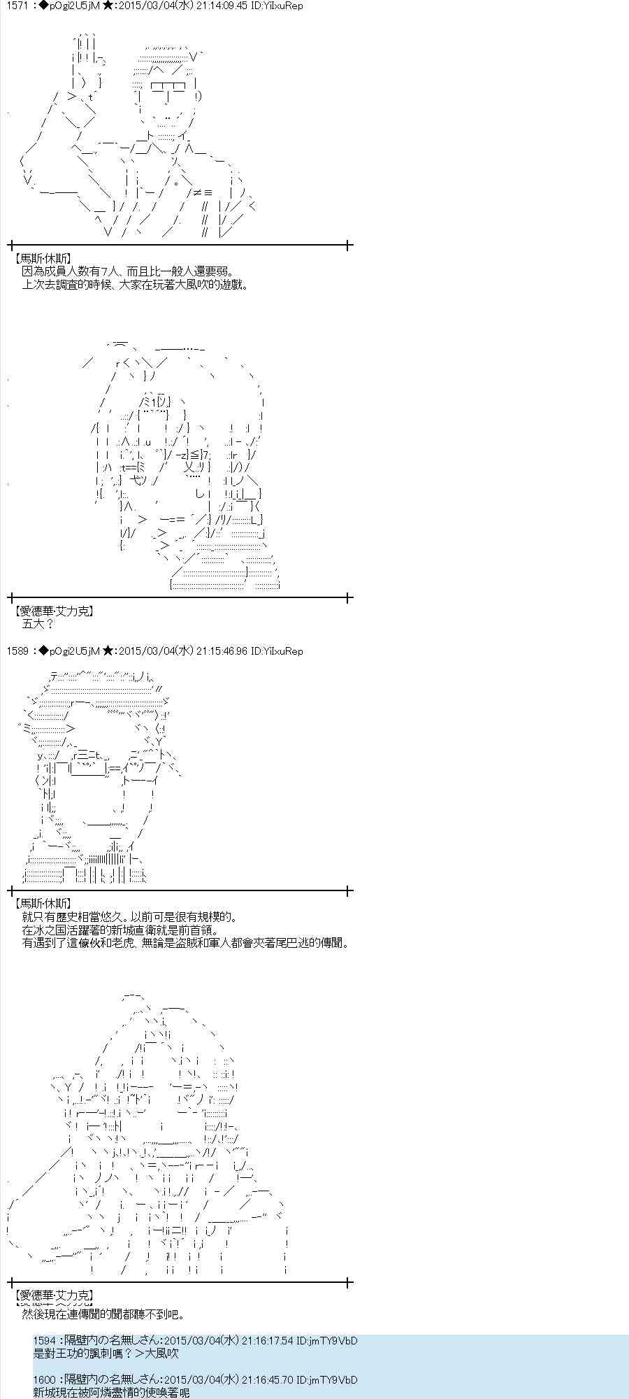 蕾米莉亞似乎在環遊世界 - 76話(1/2) - 1